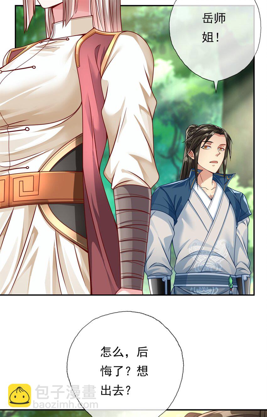 第47话 初生牛犊-第48话