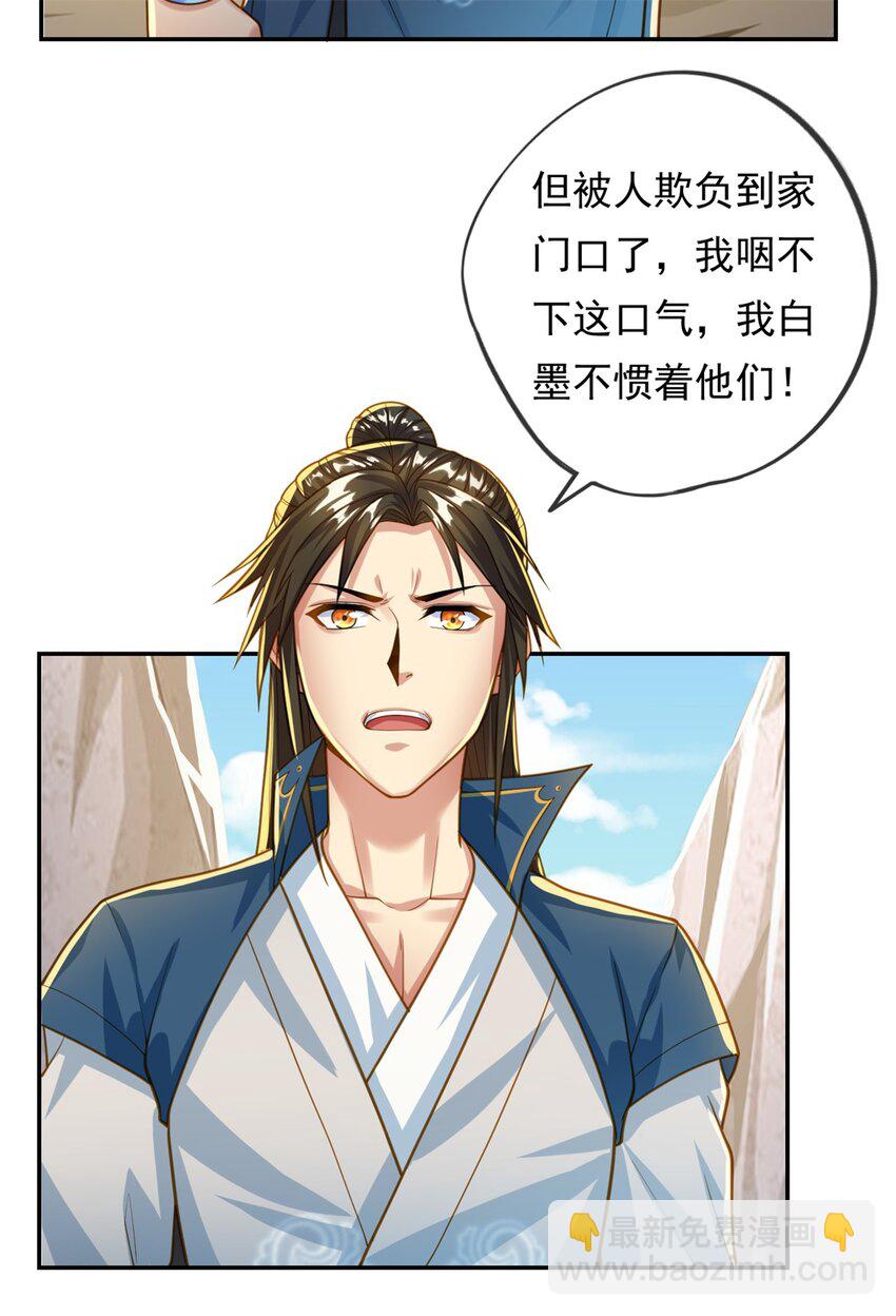 第47话 初生牛犊-第48话