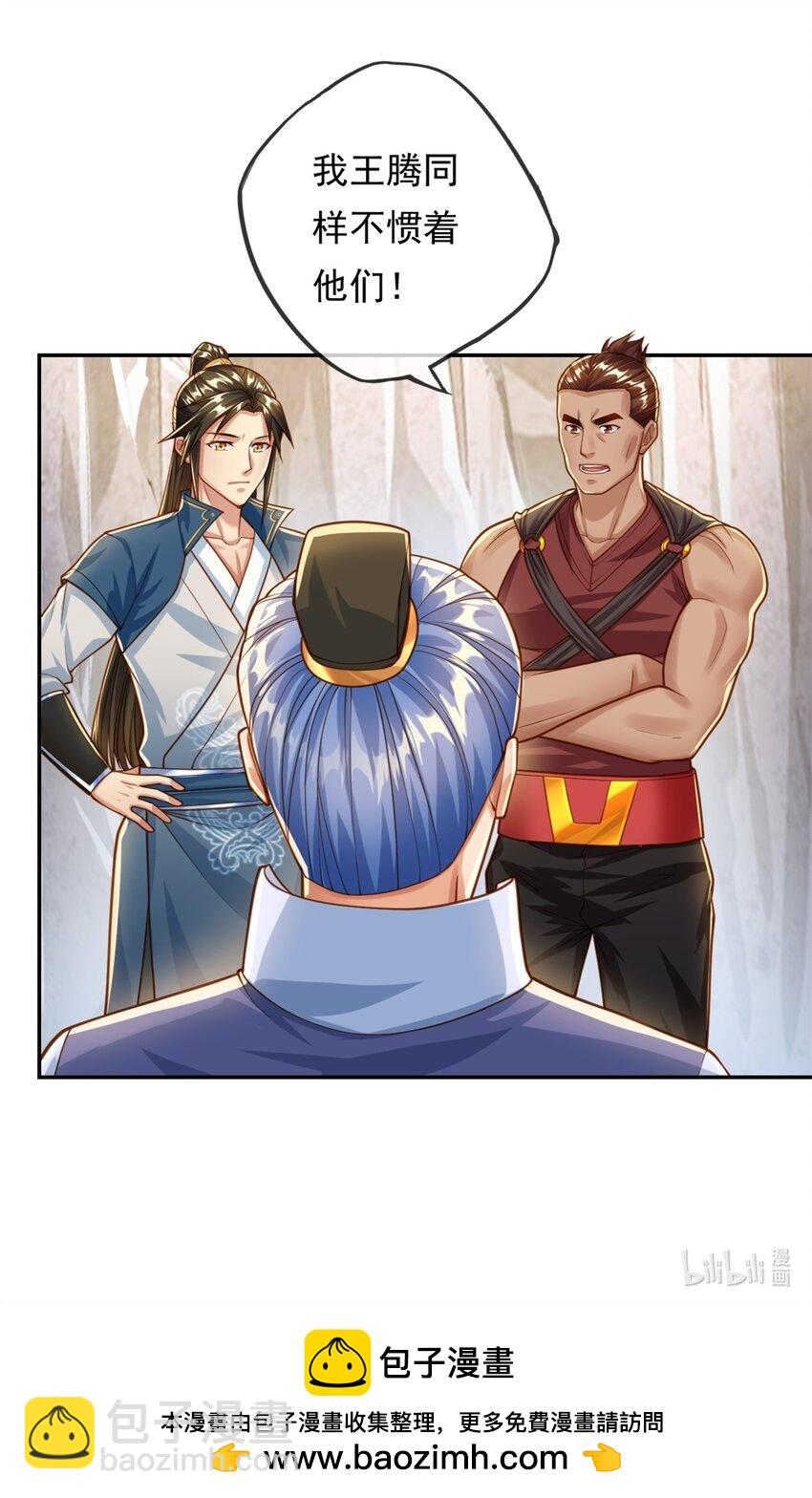 第47话 初生牛犊-第48话