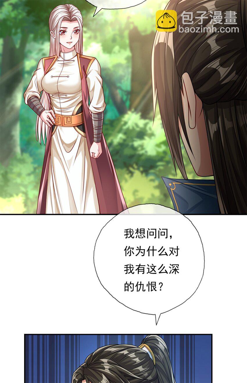 第47话 初生牛犊-第48话