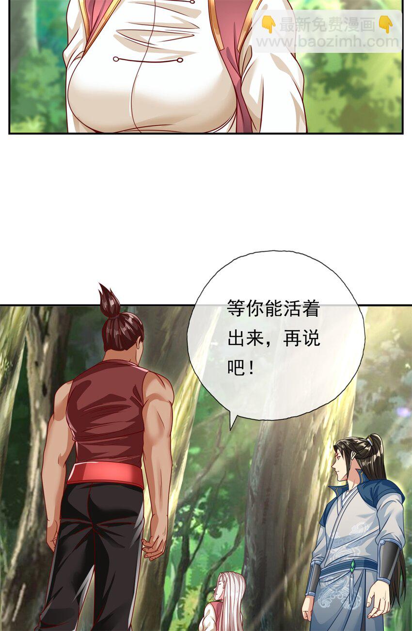 第47话 初生牛犊-第48话