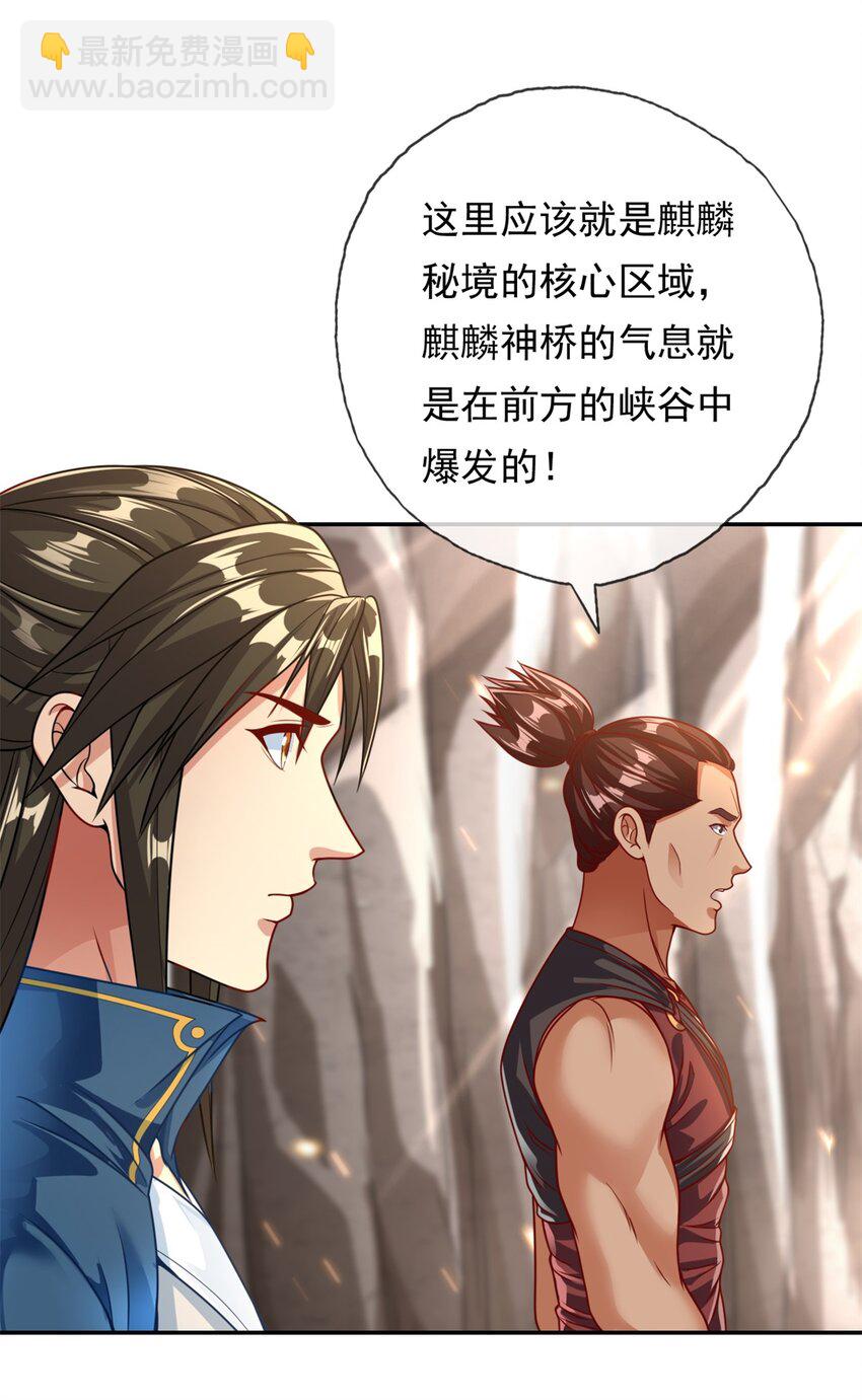 第47话 初生牛犊-第48话