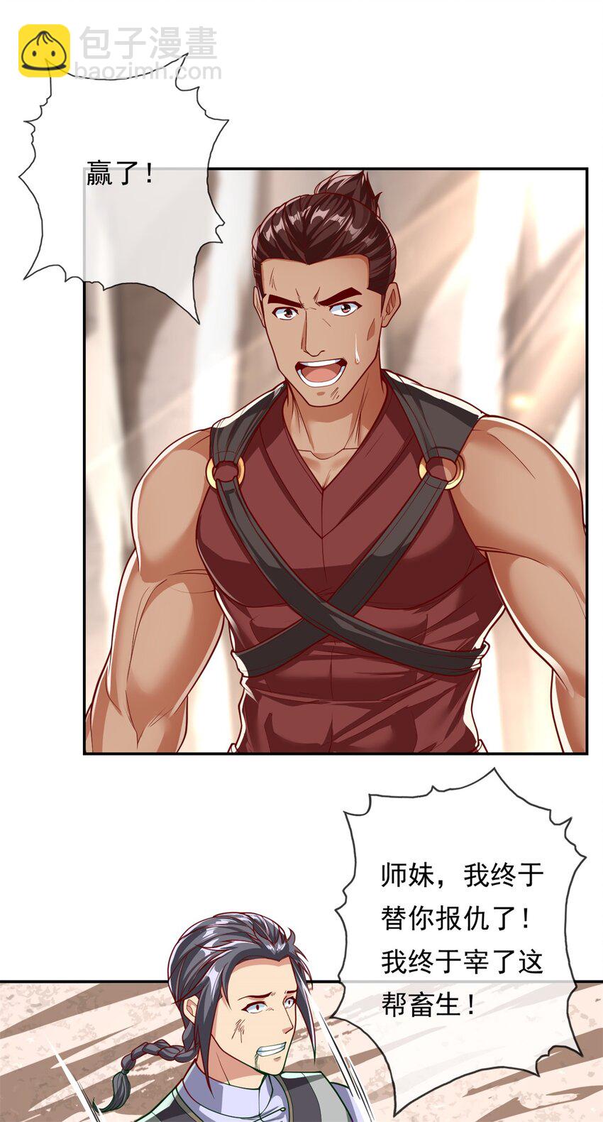 第49话 情况如何-第50话