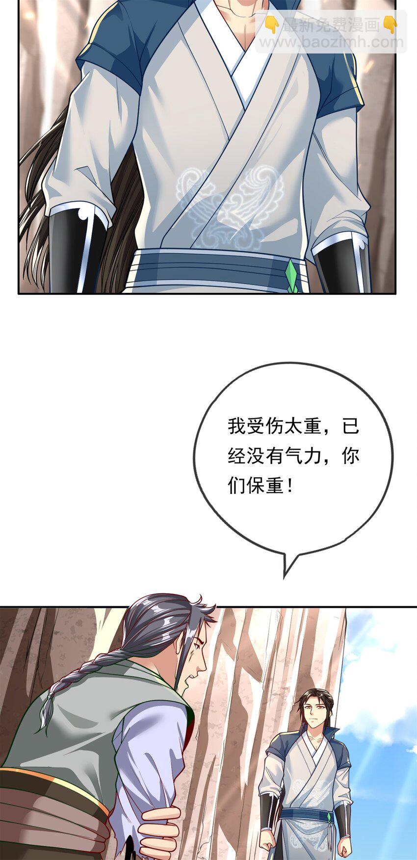 第49话 情况如何-第50话