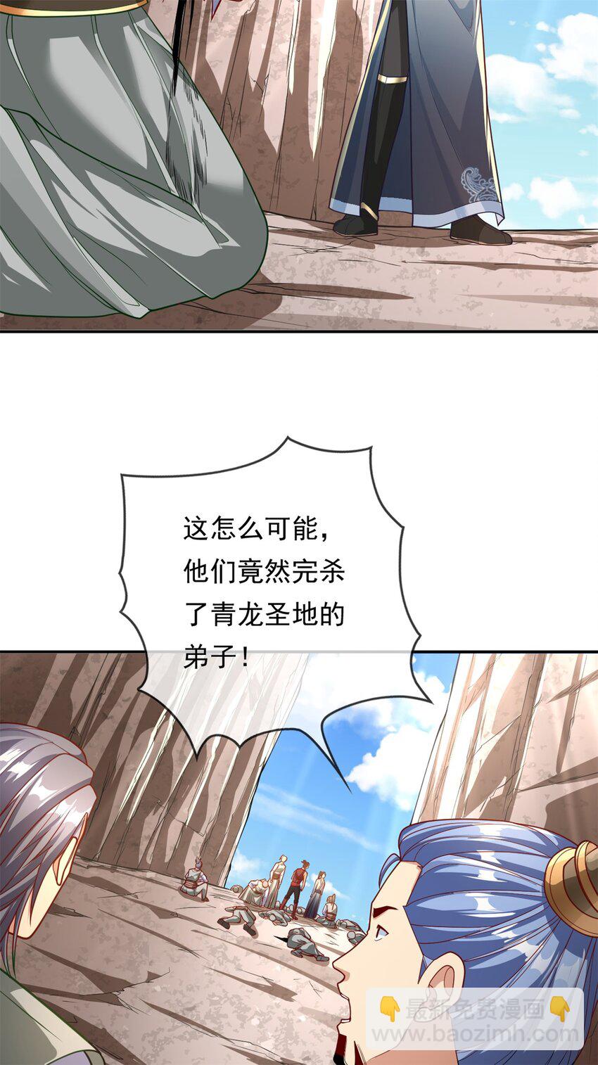 第49话 情况如何-第50话