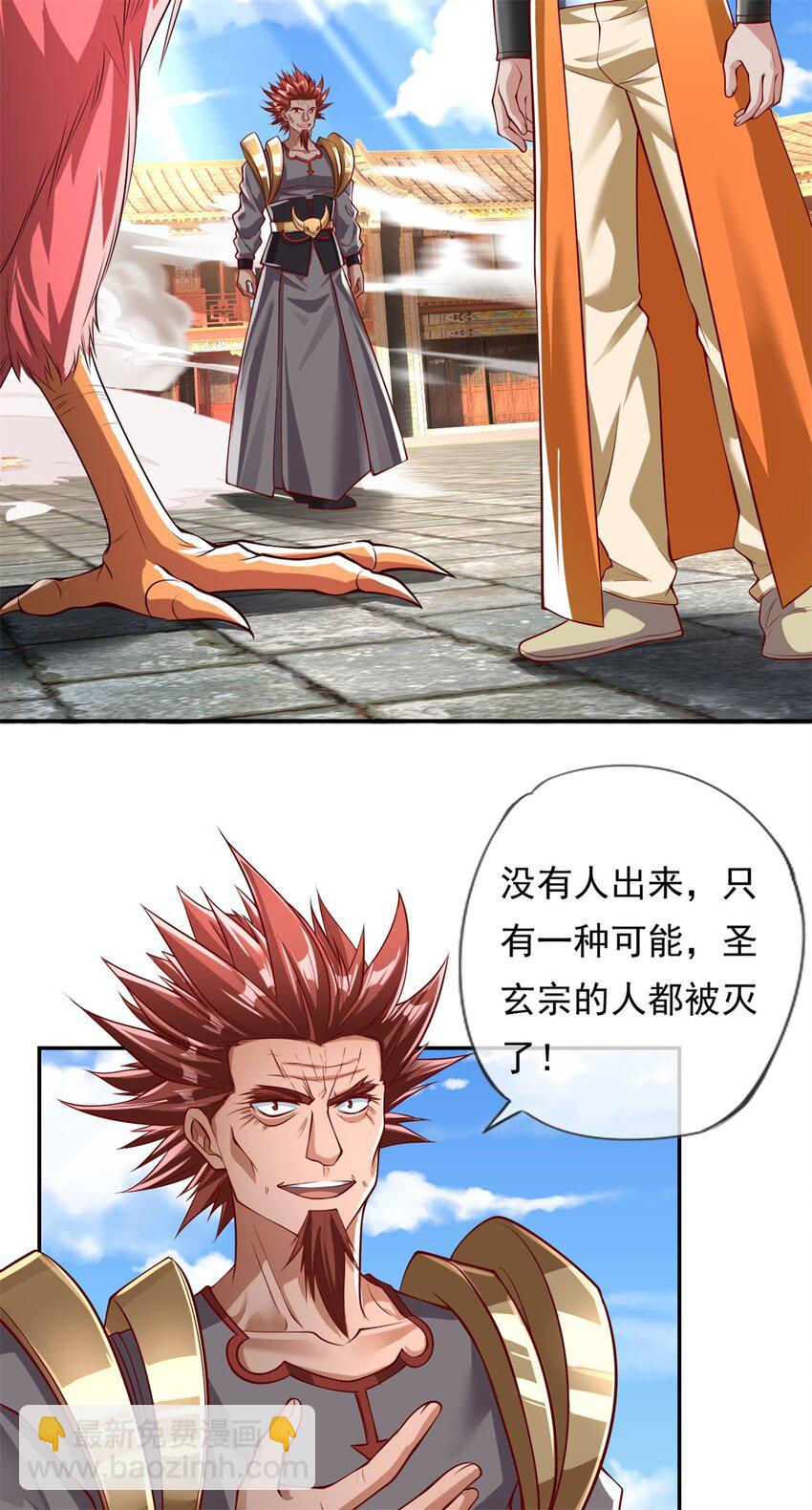 第49话 情况如何-第50话