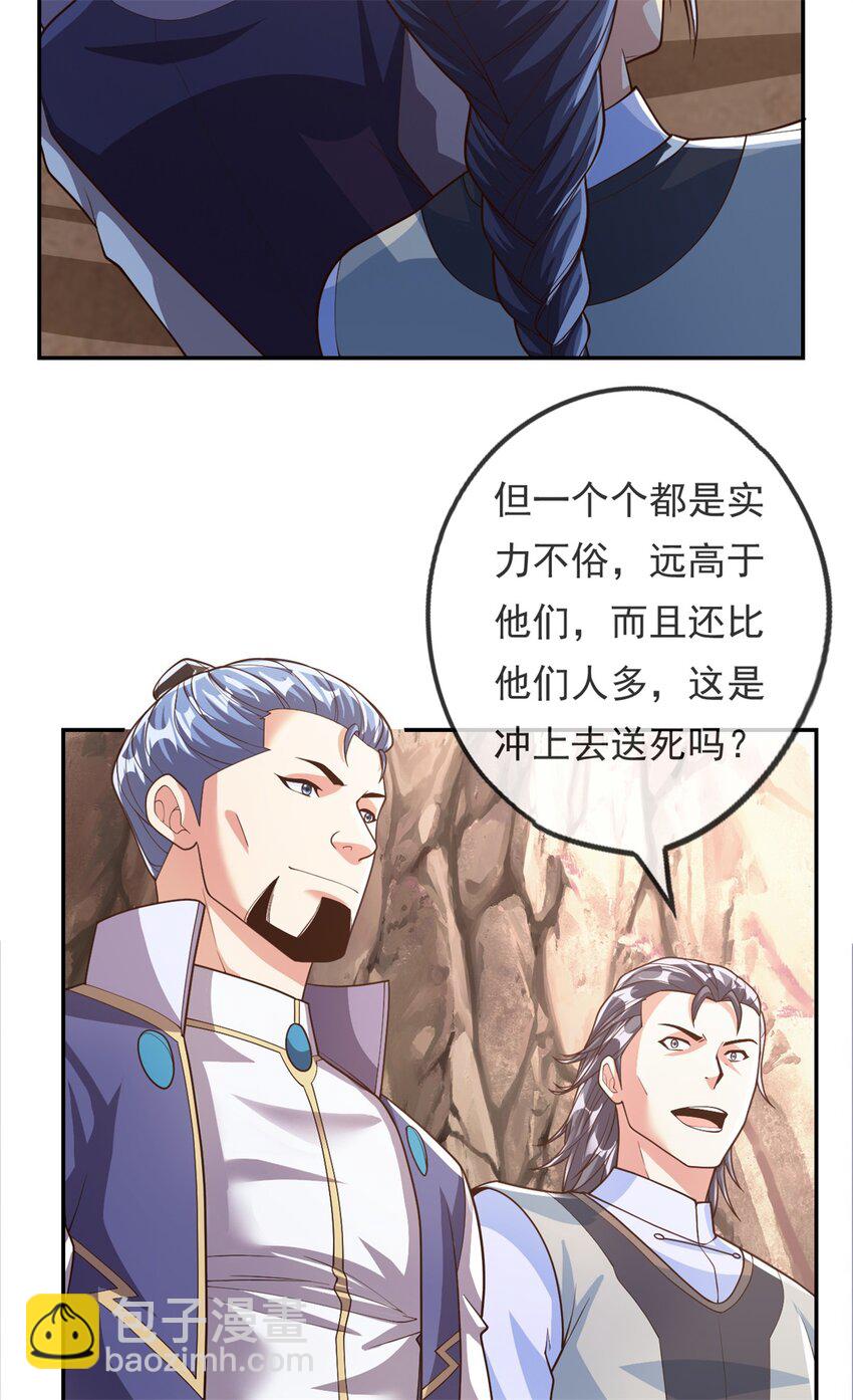 第49话 情况如何-第50话