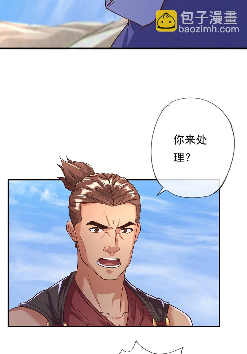 我可以無限頓悟 - 第51話 口氣不小 - 5