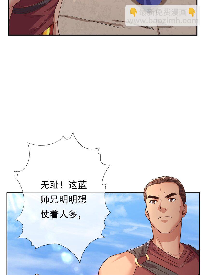 我可以無限頓悟 - 第51話 口氣不小 - 1