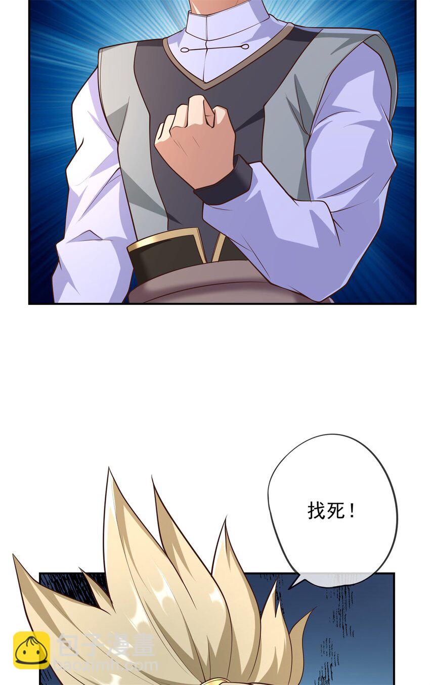 我可以無限頓悟 - 第51話 口氣不小 - 3