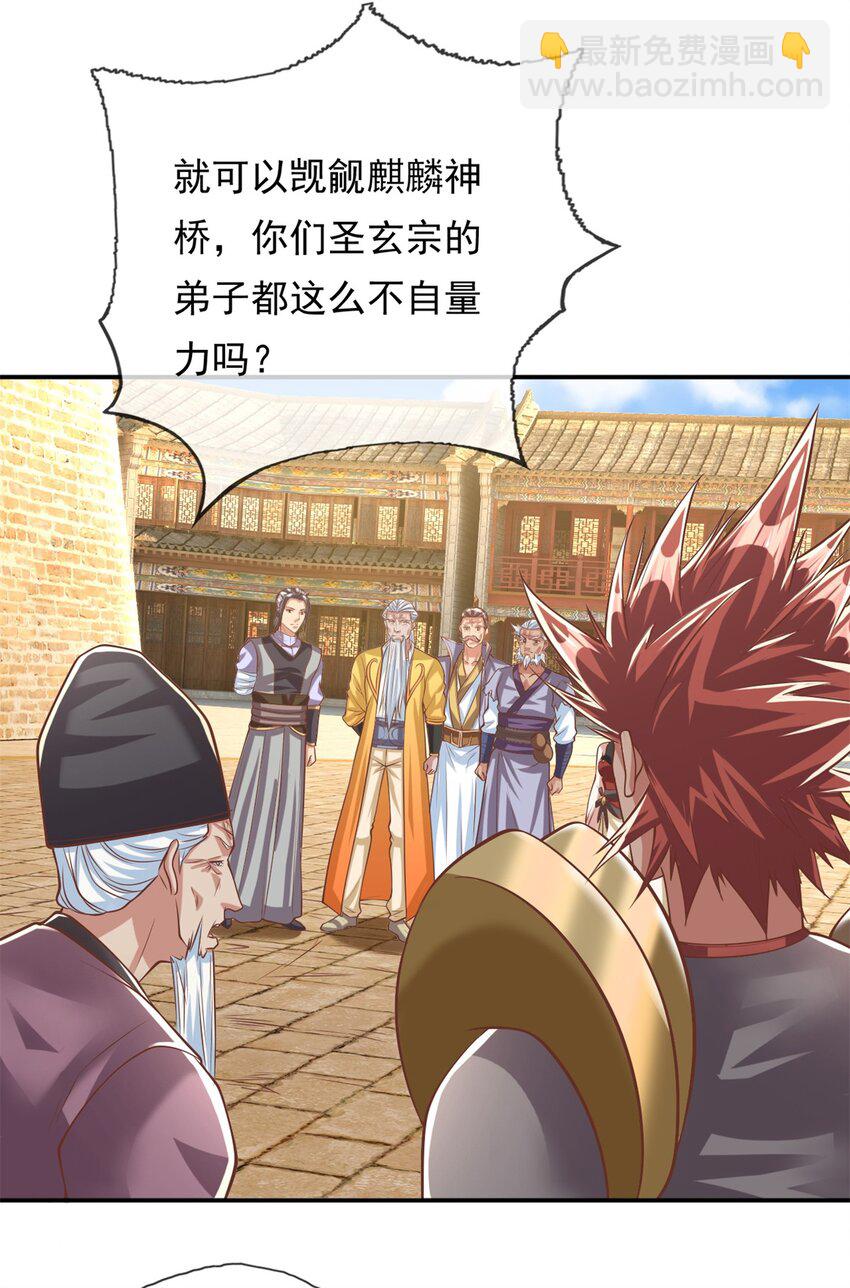 我可以無限頓悟 - 第51話 口氣不小 - 3