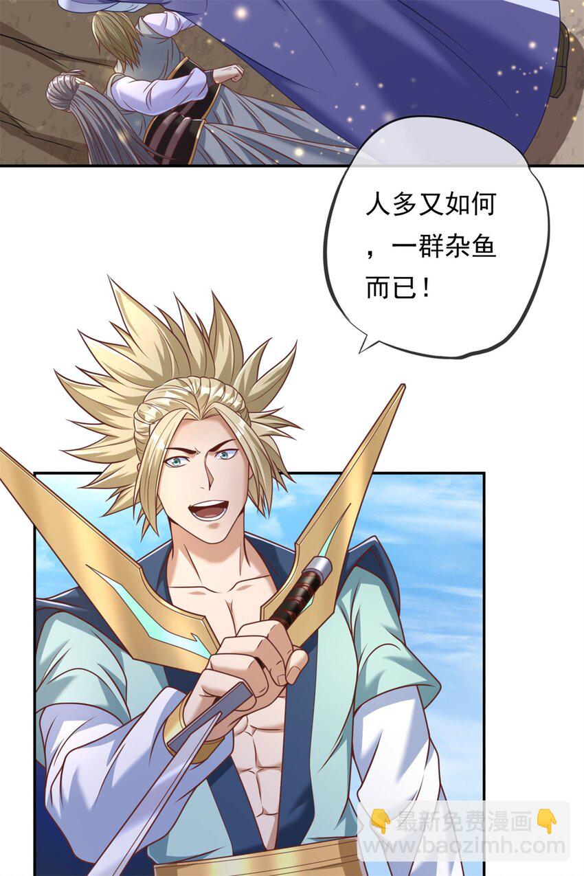我可以無限頓悟 - 第51話 口氣不小 - 2