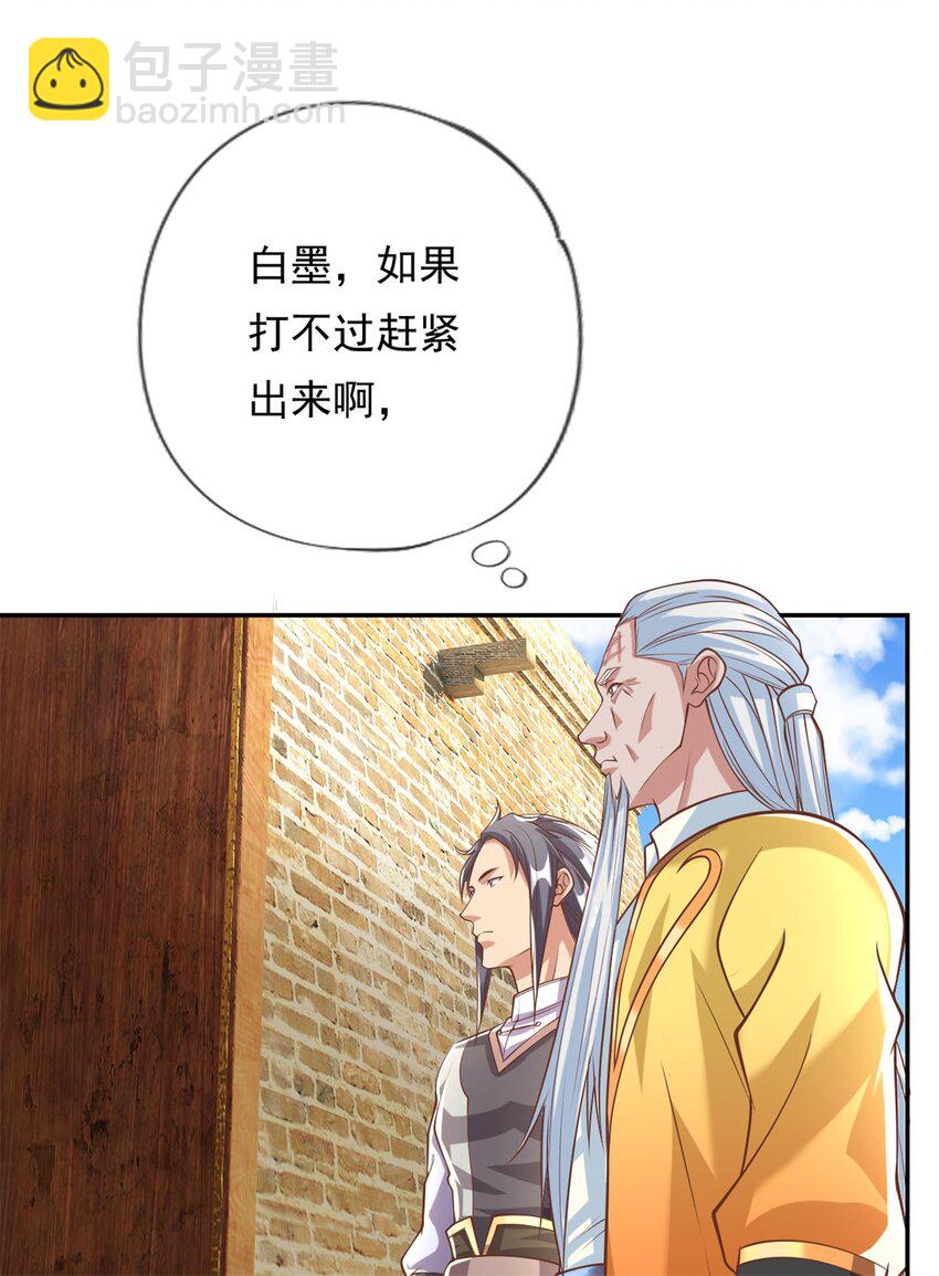 我可以無限頓悟 - 第51話 口氣不小 - 6
