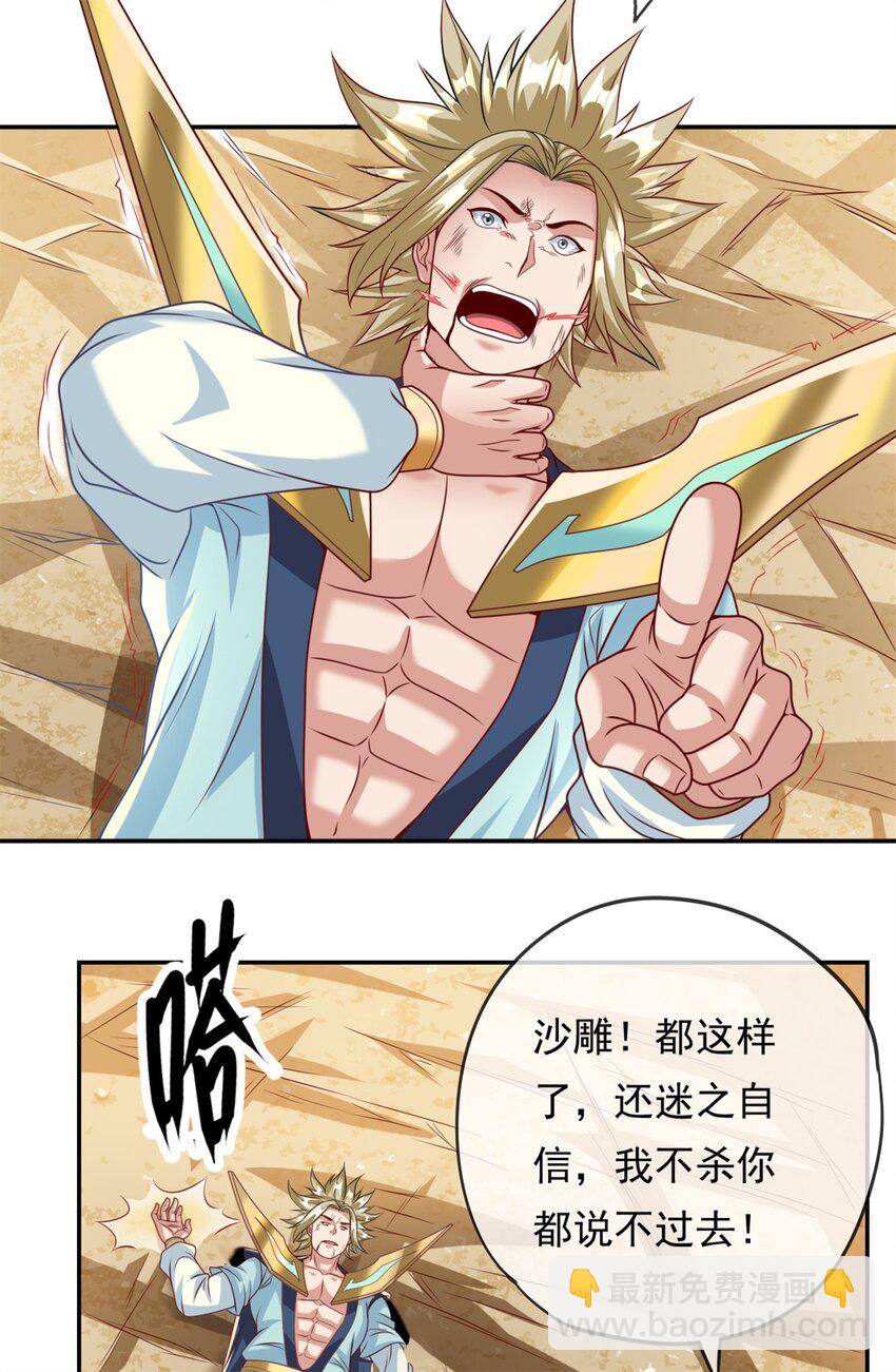 第53话 道德绑架-第54话