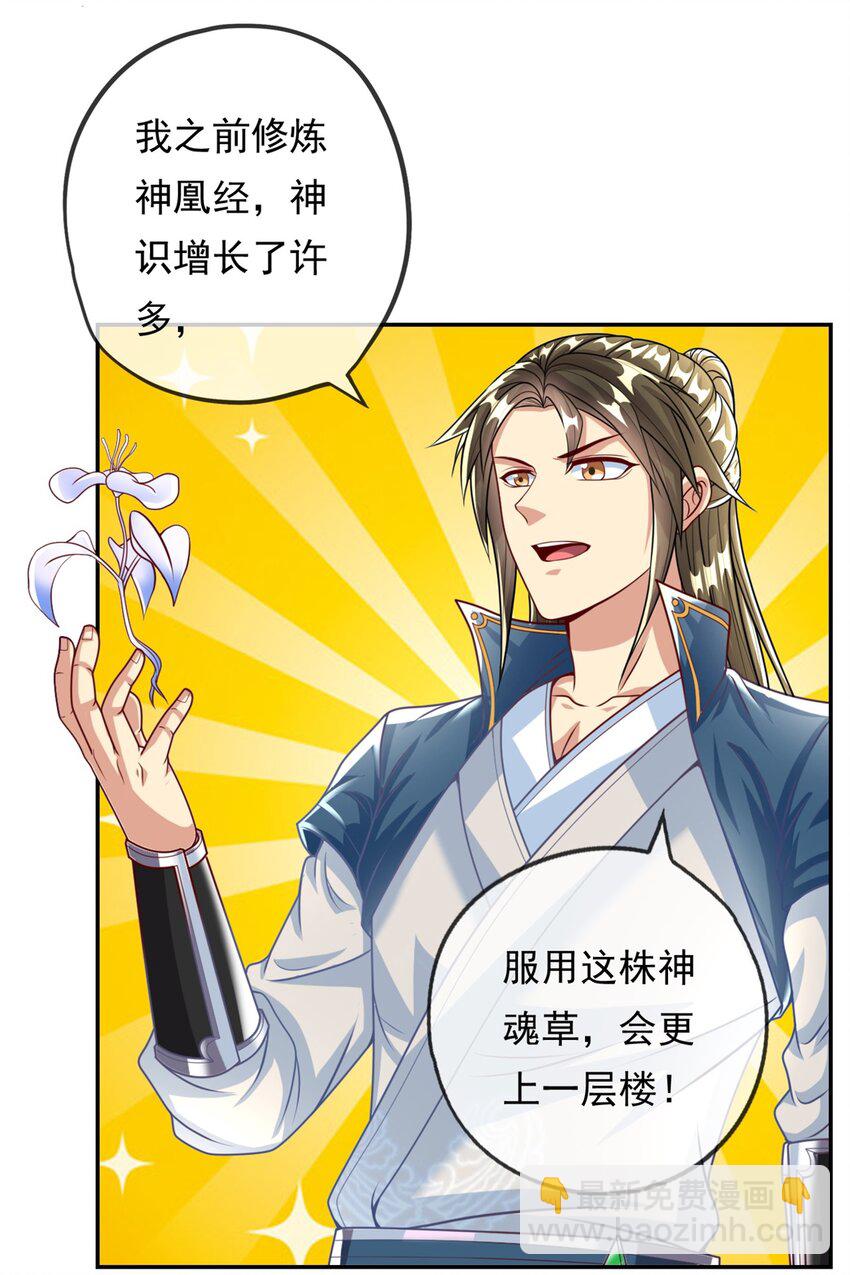 第53话 道德绑架-第54话