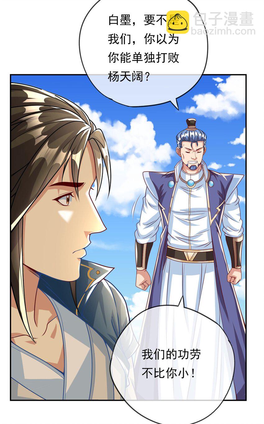 第53话 道德绑架-第54话