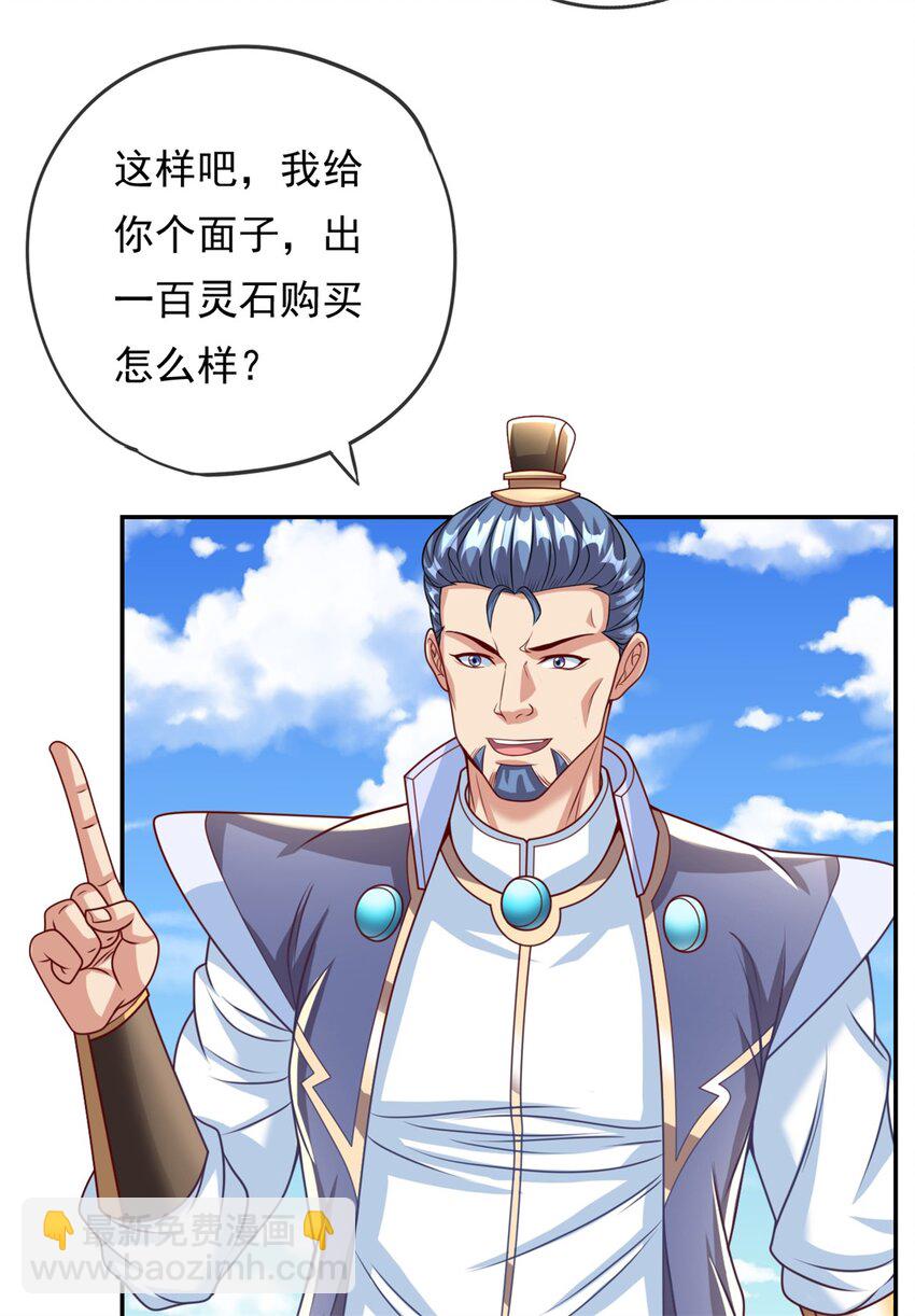 第53话 道德绑架-第54话