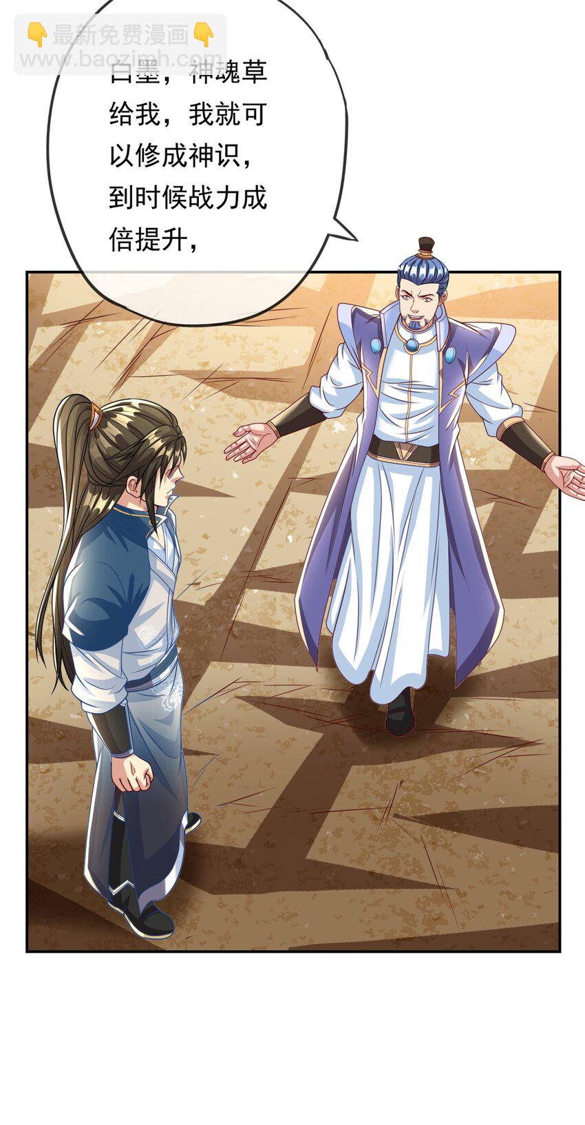 第53话 道德绑架-第54话