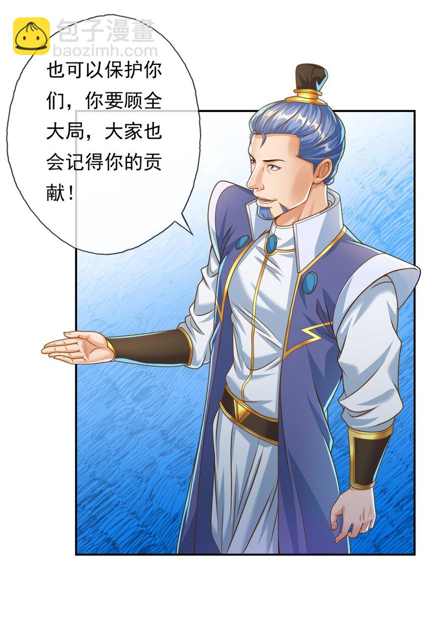 第53话 道德绑架-第54话