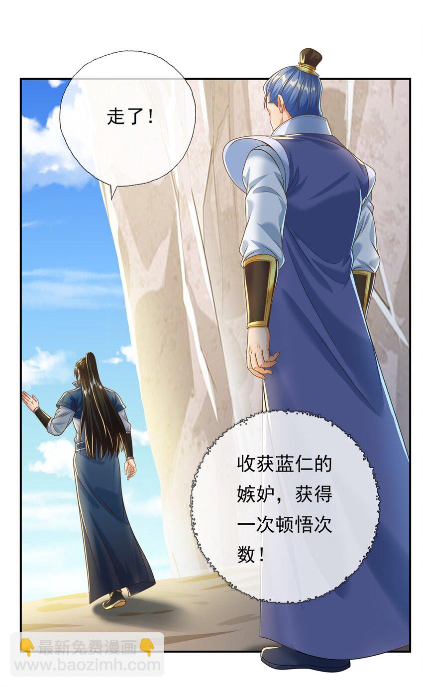 第53话 道德绑架-第54话