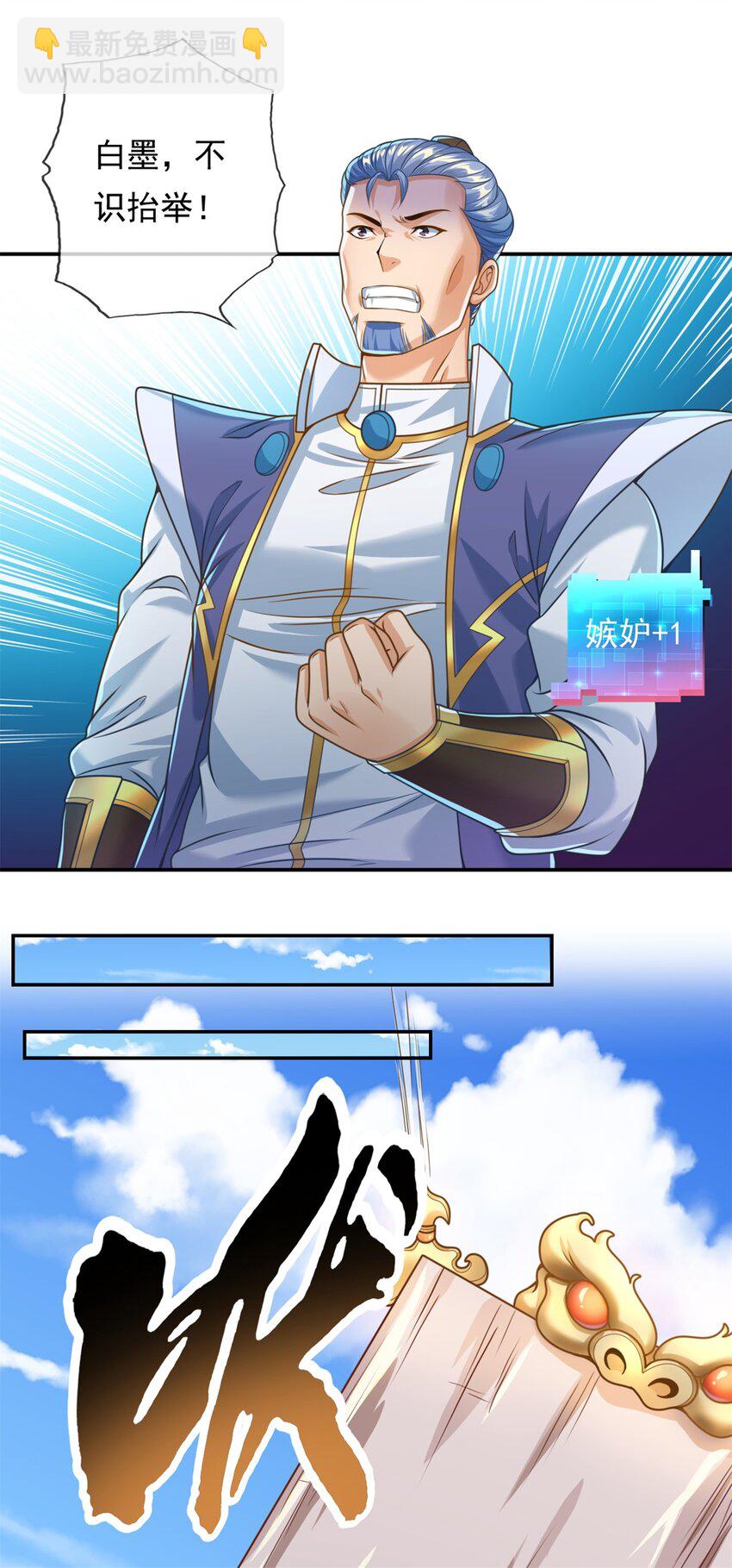 第53话 道德绑架-第54话