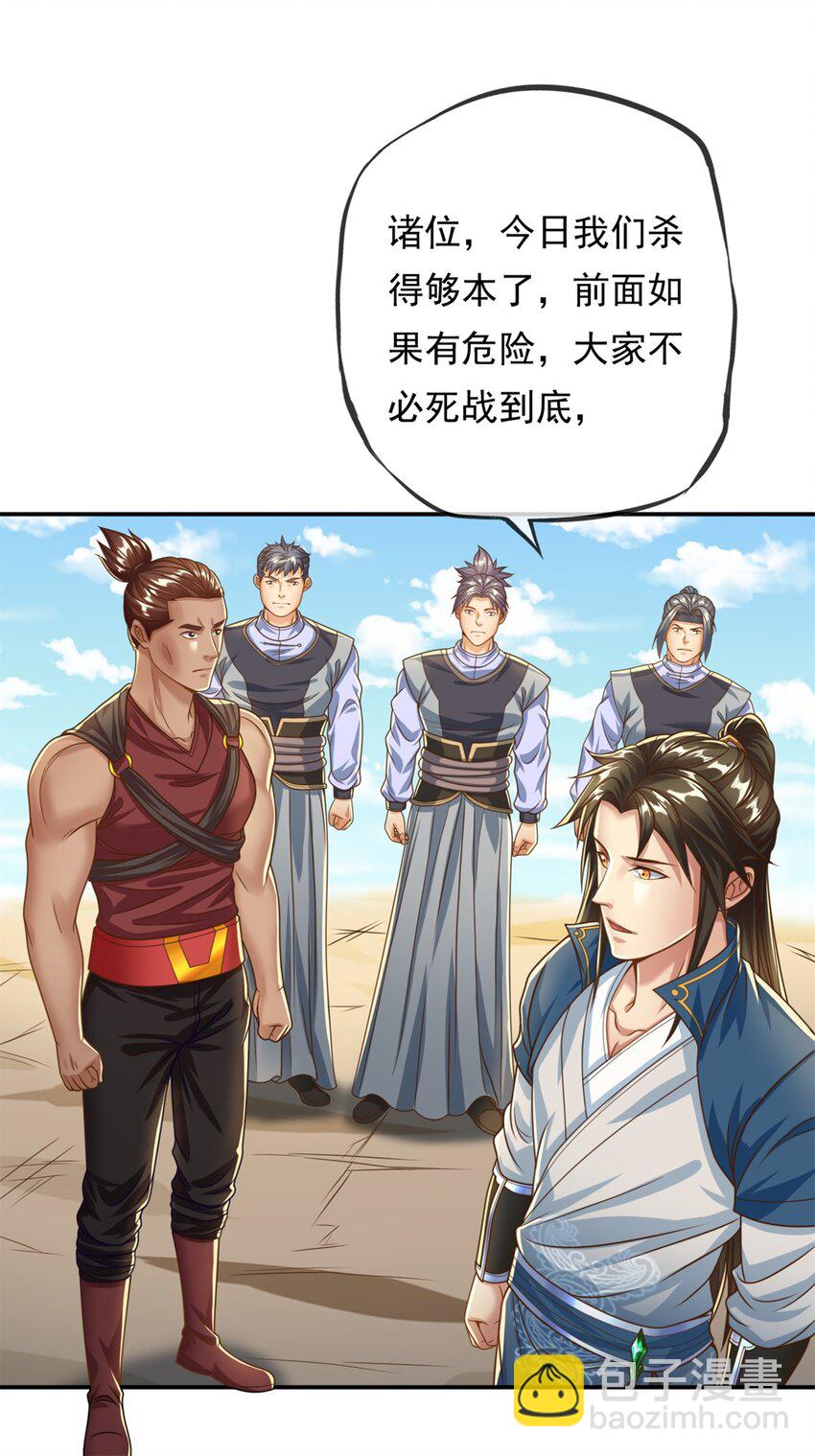 第53话 道德绑架-第54话