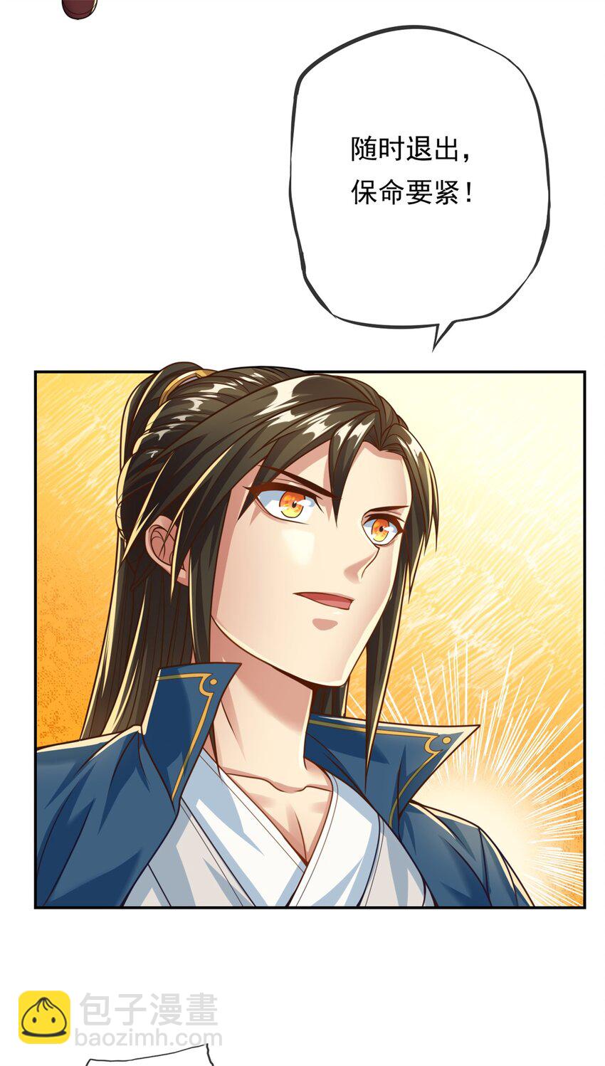 第53话 道德绑架-第54话