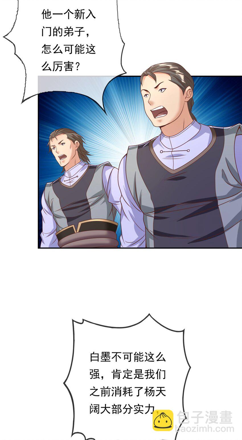 第53话 道德绑架-第54话