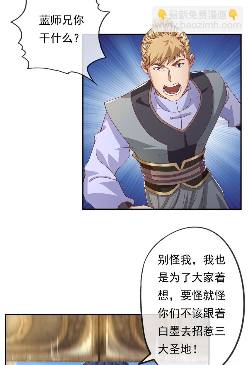 第55话 绝地反杀-第56话