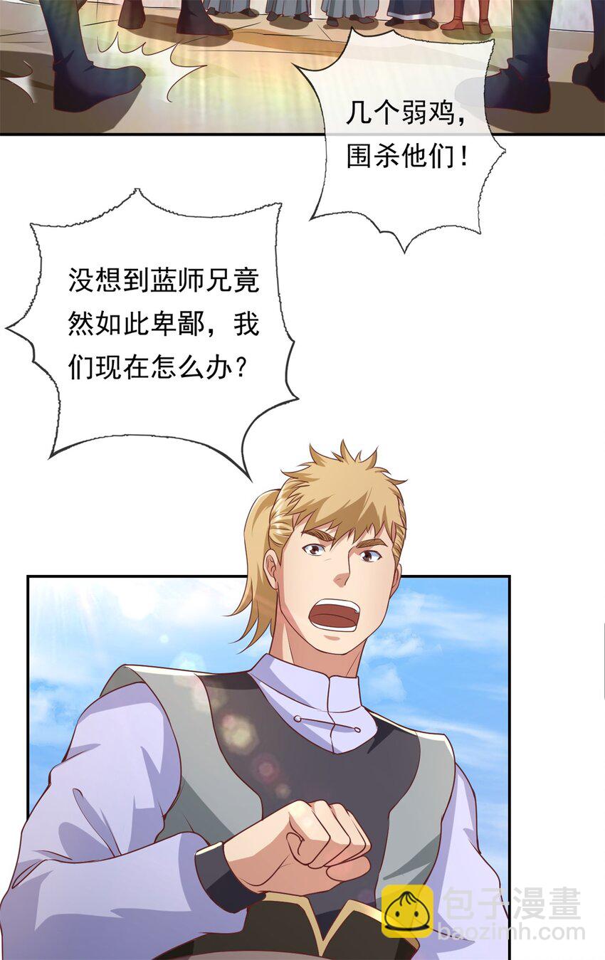 第55话 绝地反杀-第56话