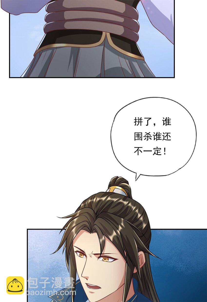 第55话 绝地反杀-第56话