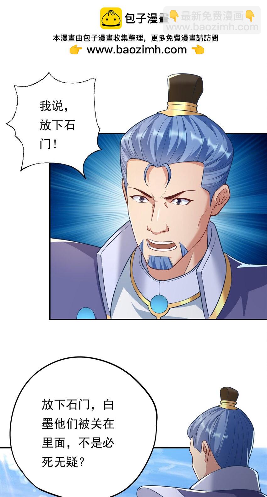 第55话 绝地反杀-第56话