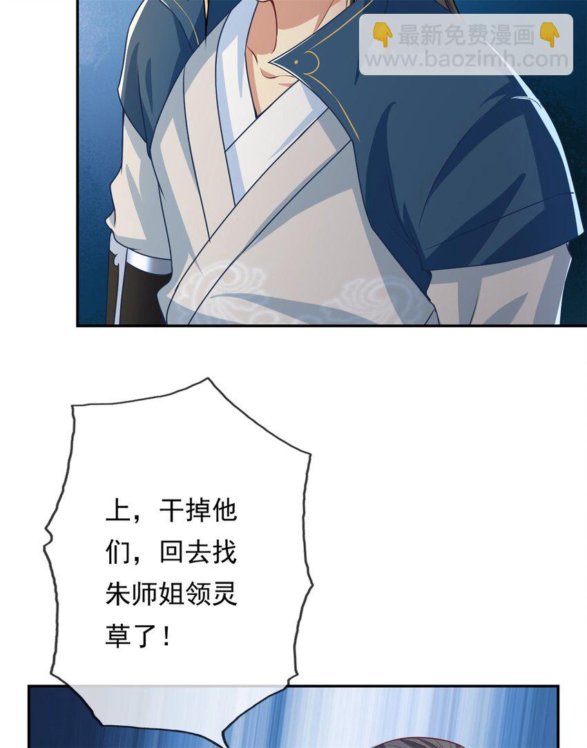 第55话 绝地反杀-第56话