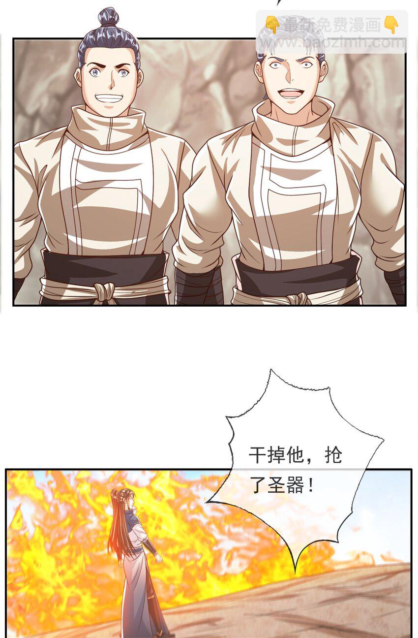 第55话 绝地反杀-第56话