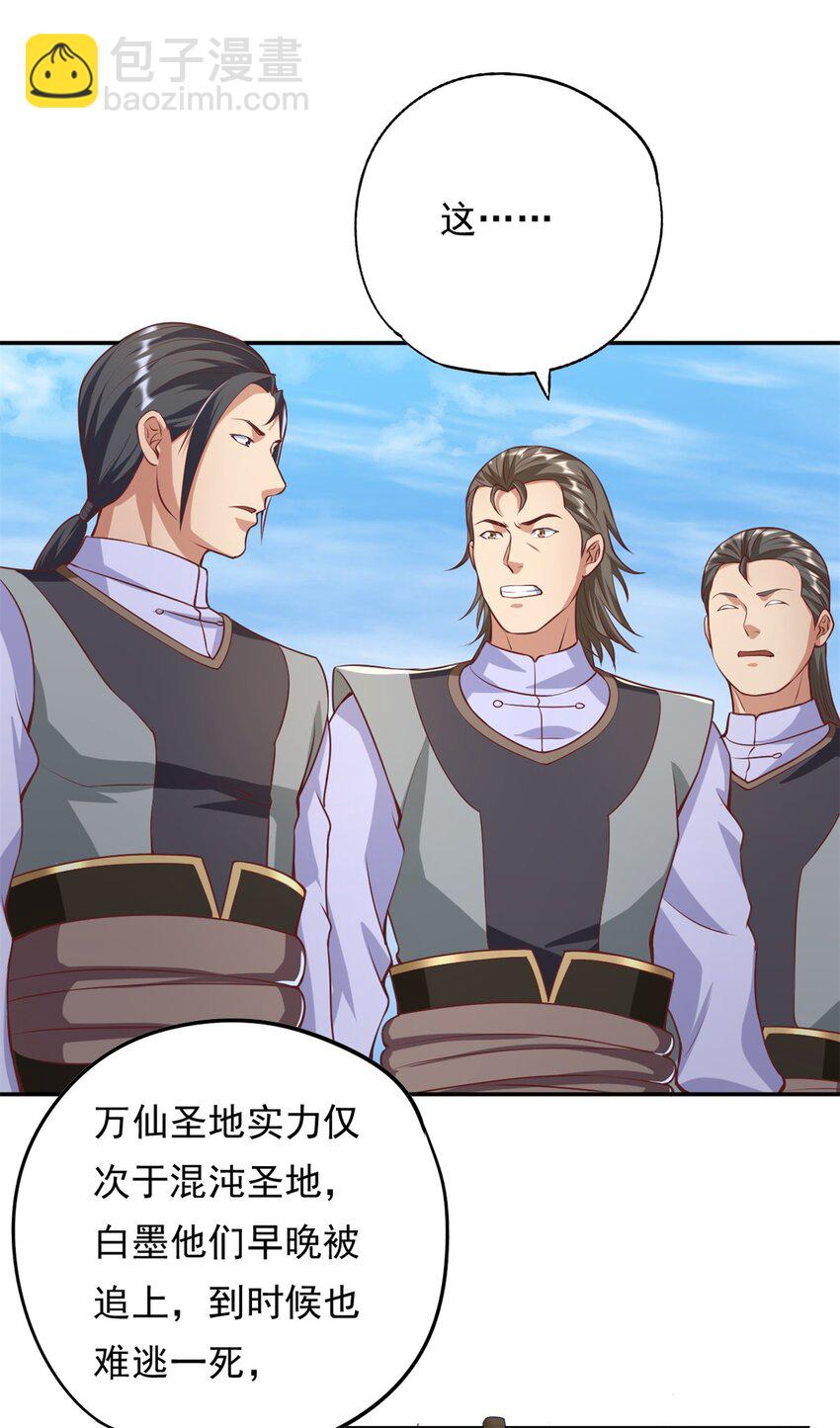 第55话 绝地反杀-第56话