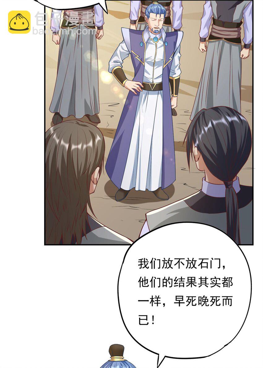 第55话 绝地反杀-第56话