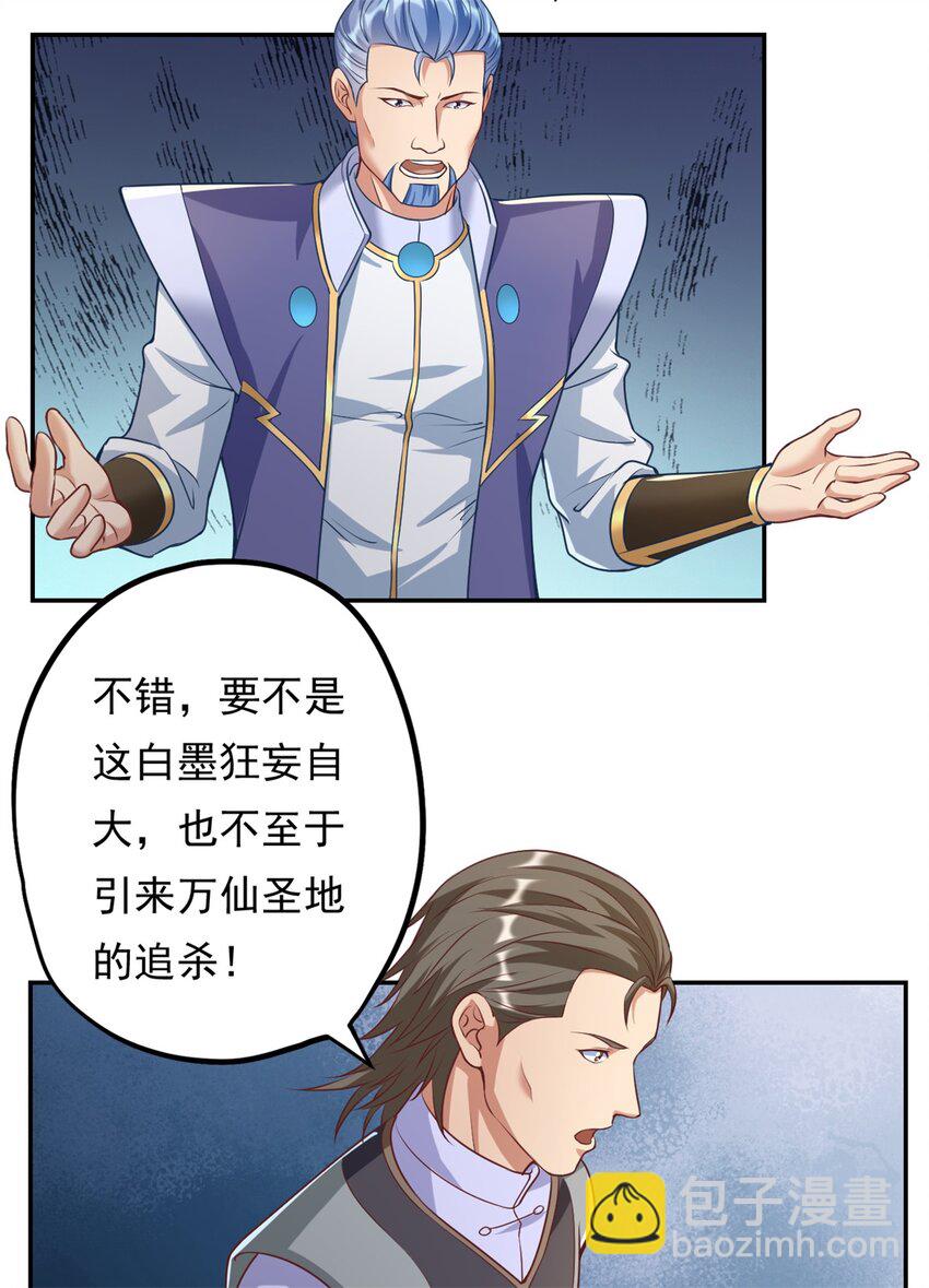 第55话 绝地反杀-第56话