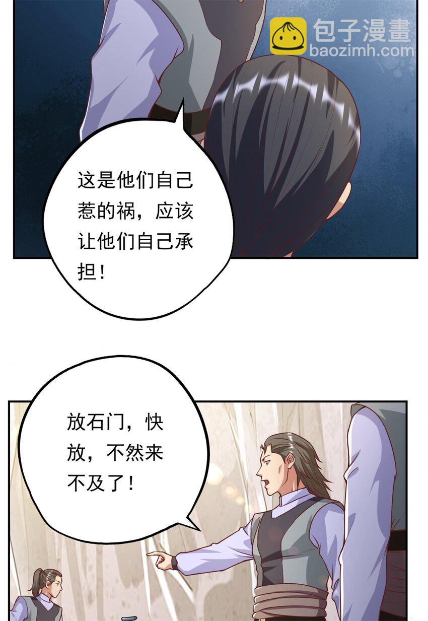 第55话 绝地反杀-第56话