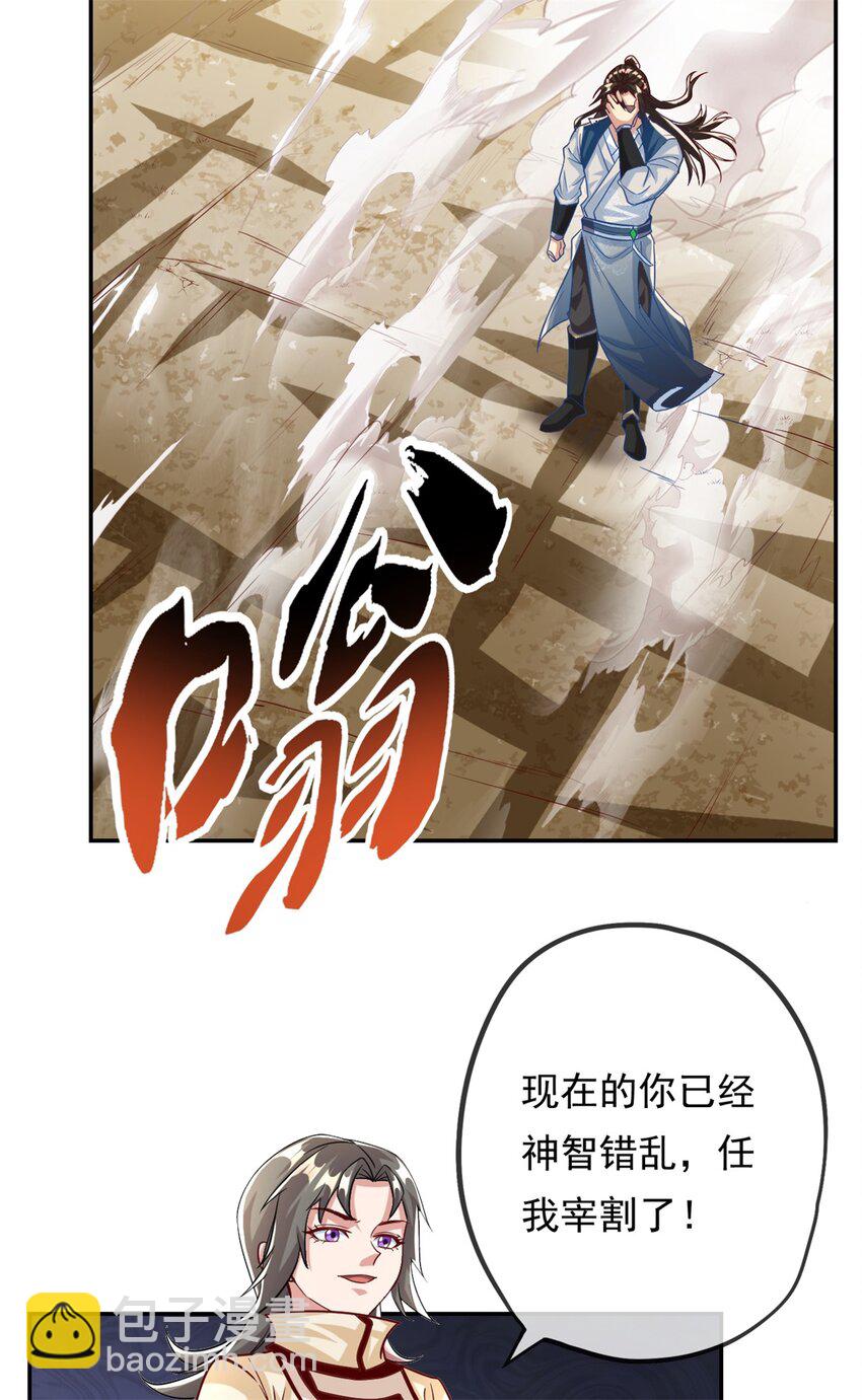 第57话 精神攻击-第58话