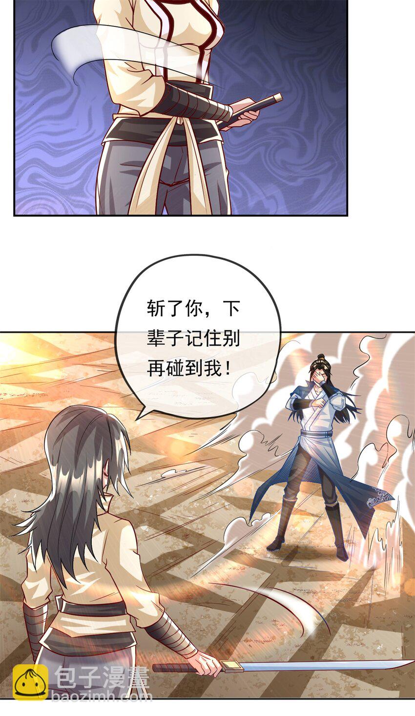 第57话 精神攻击-第58话