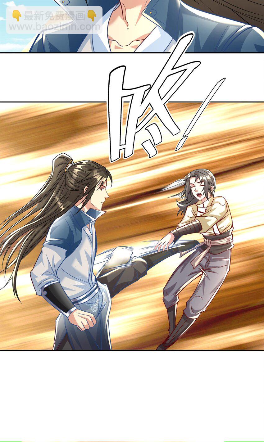 第57话 精神攻击-第58话