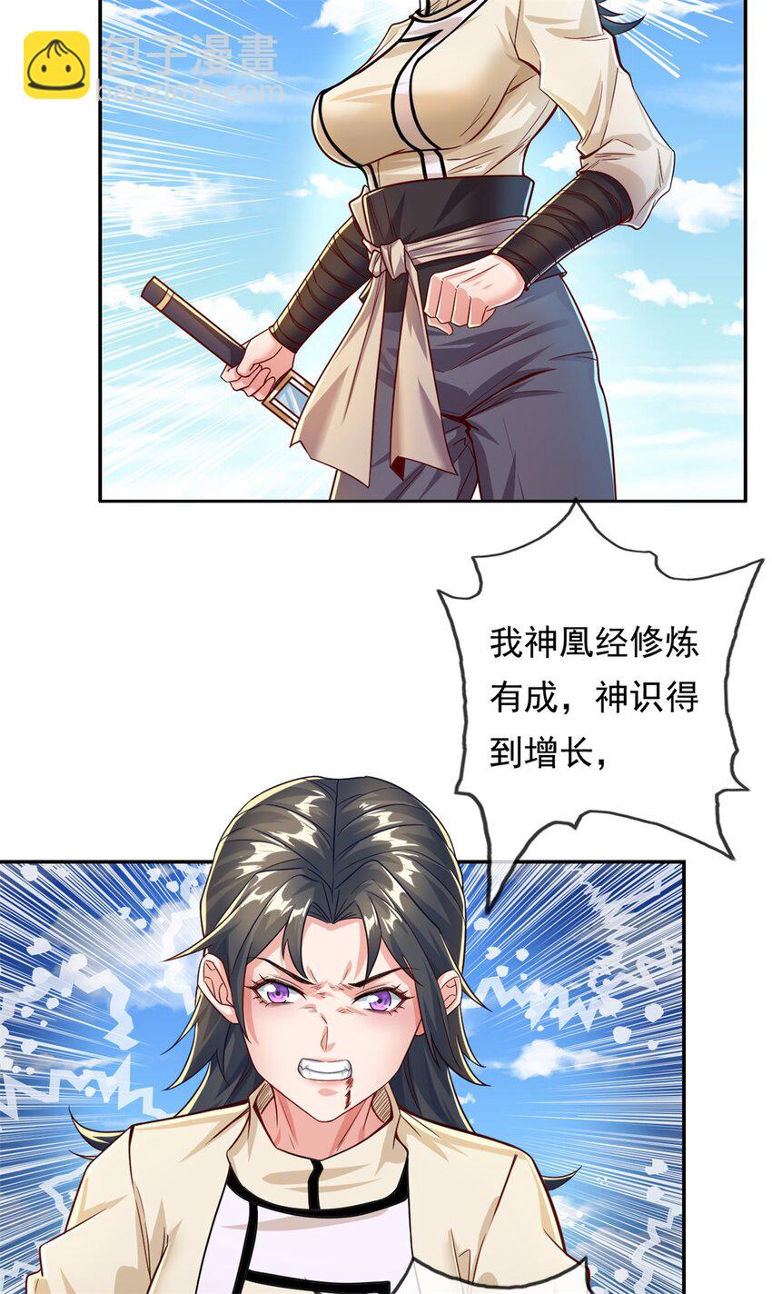 第57话 精神攻击-第58话