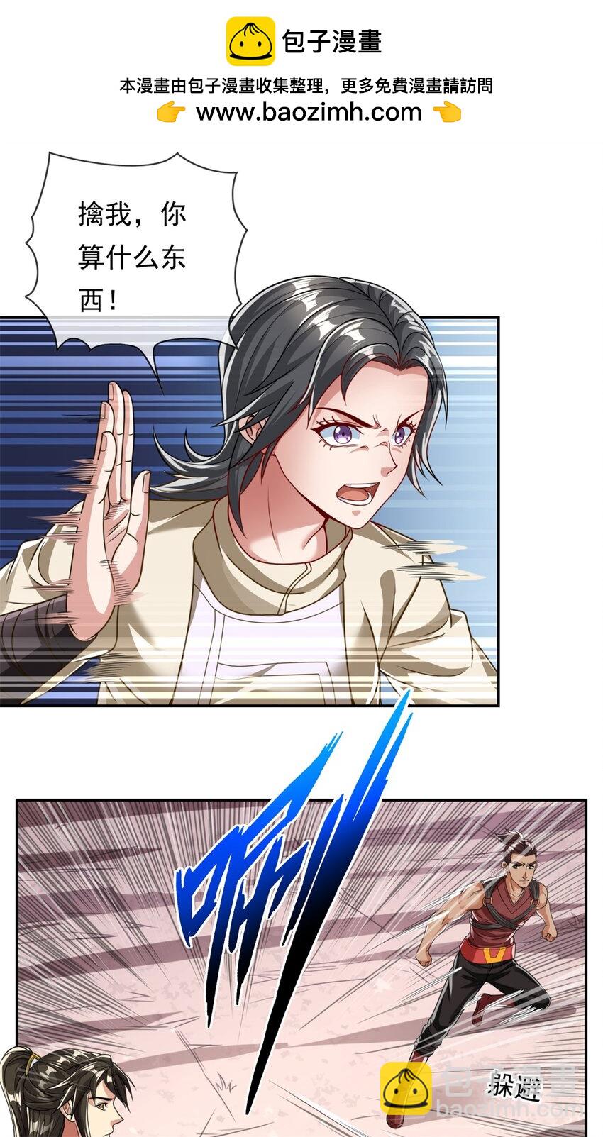 第57话 精神攻击-第58话