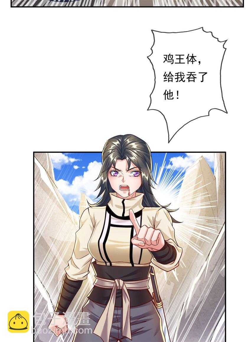 第57话 精神攻击-第58话