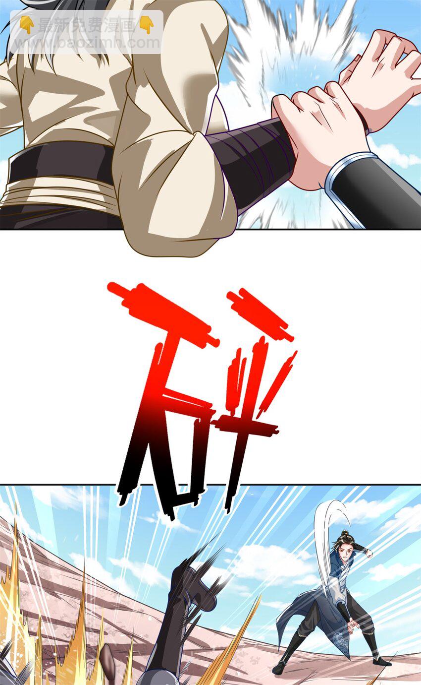 第57话 精神攻击-第58话