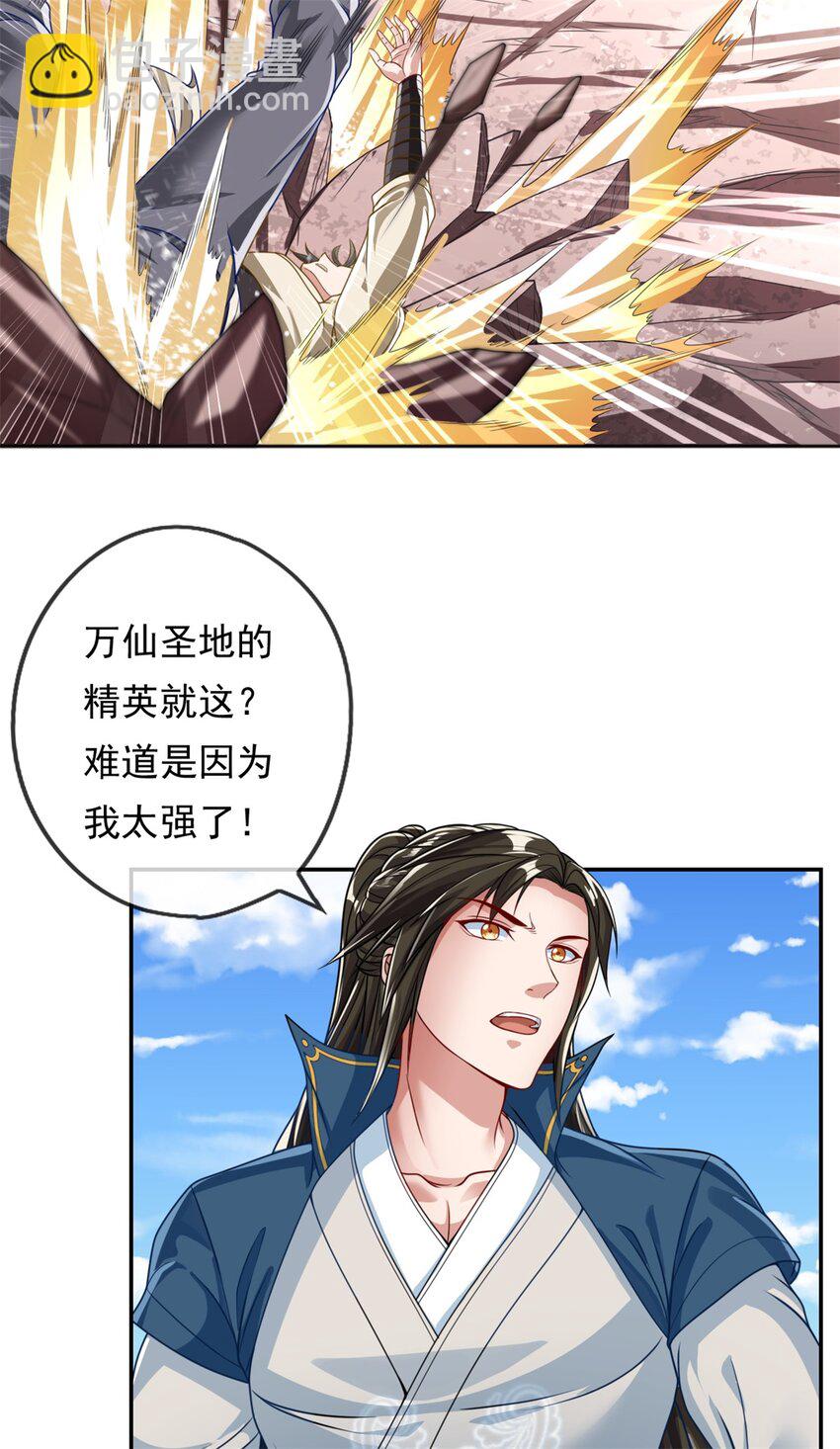 第57话 精神攻击-第58话