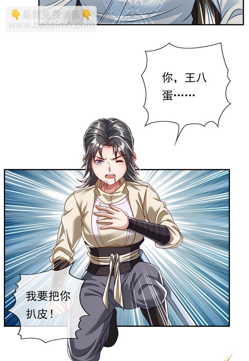 第57话 精神攻击-第58话