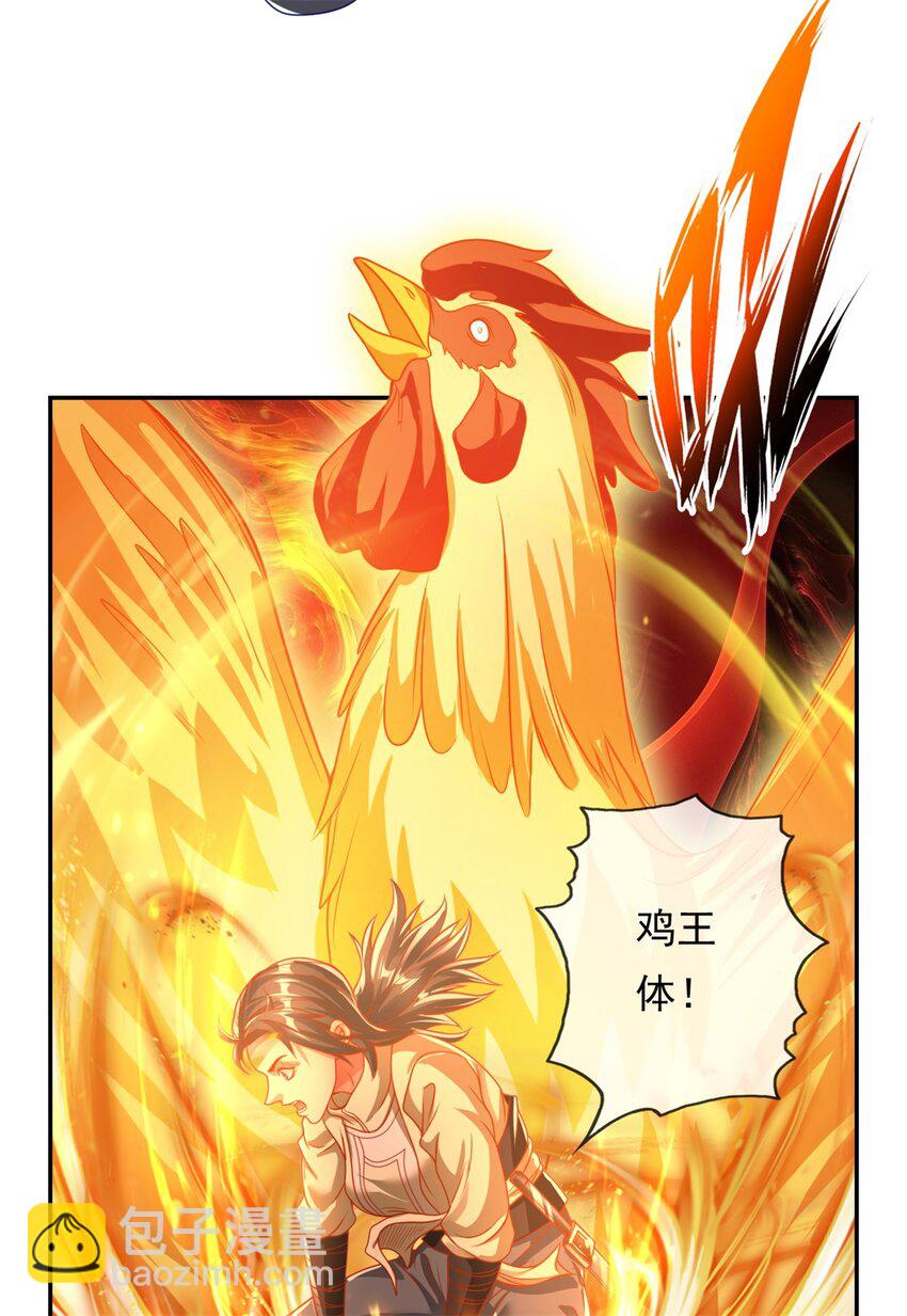 第57话 精神攻击-第58话