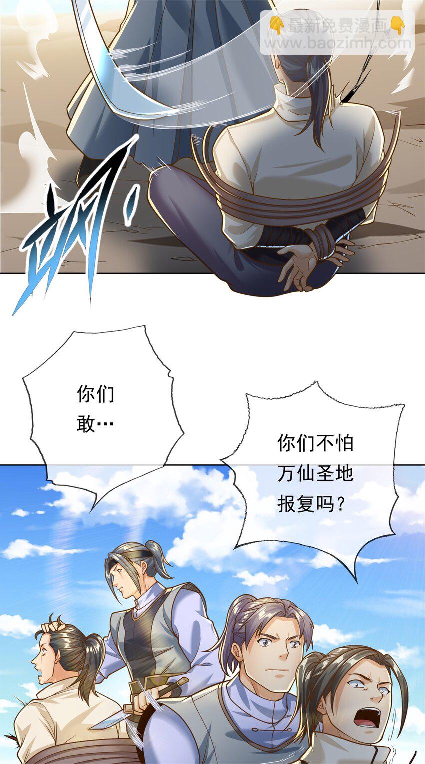 第59话 不死不休-第60话