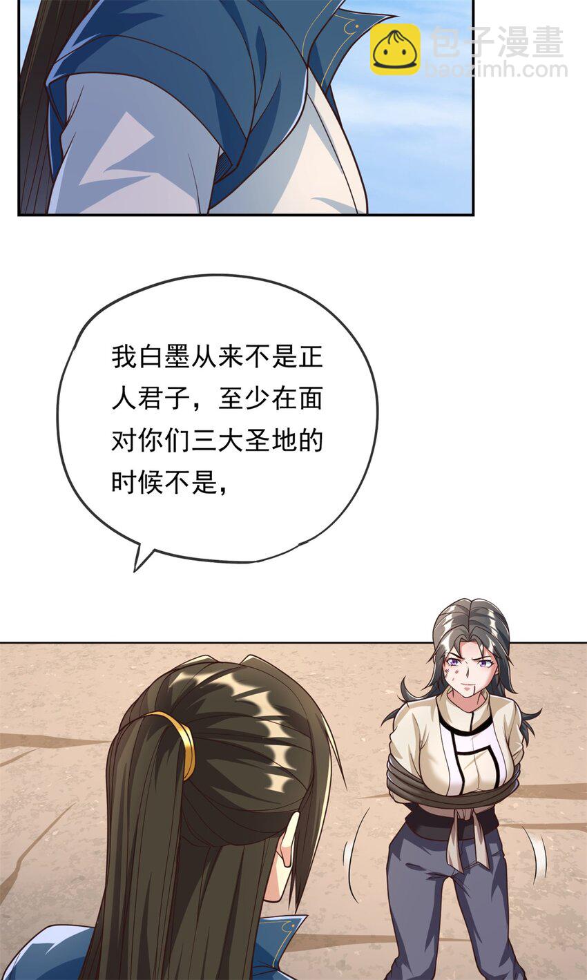 第59话 不死不休-第60话